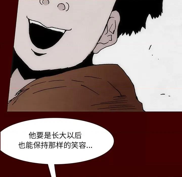 独脚闯江湖 独脚前行第 31 话 第52页