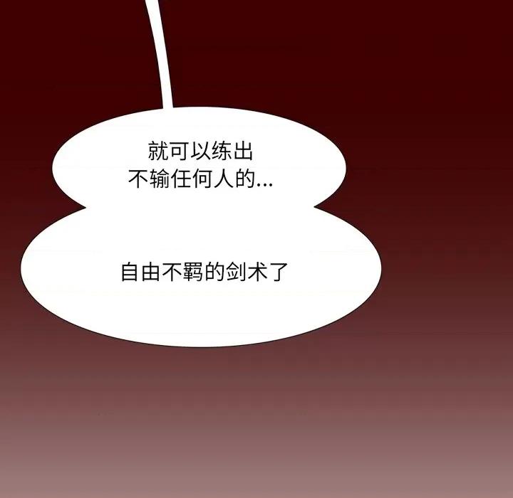 独脚闯江湖 独脚前行第 31 话 第53页