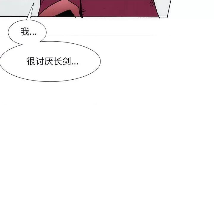 独脚闯江湖 独脚前行第 31 话 第56页