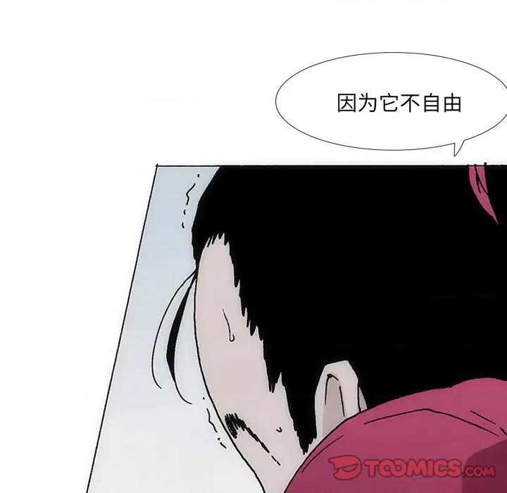 独脚闯江湖 独脚前行第 31 话 第57页
