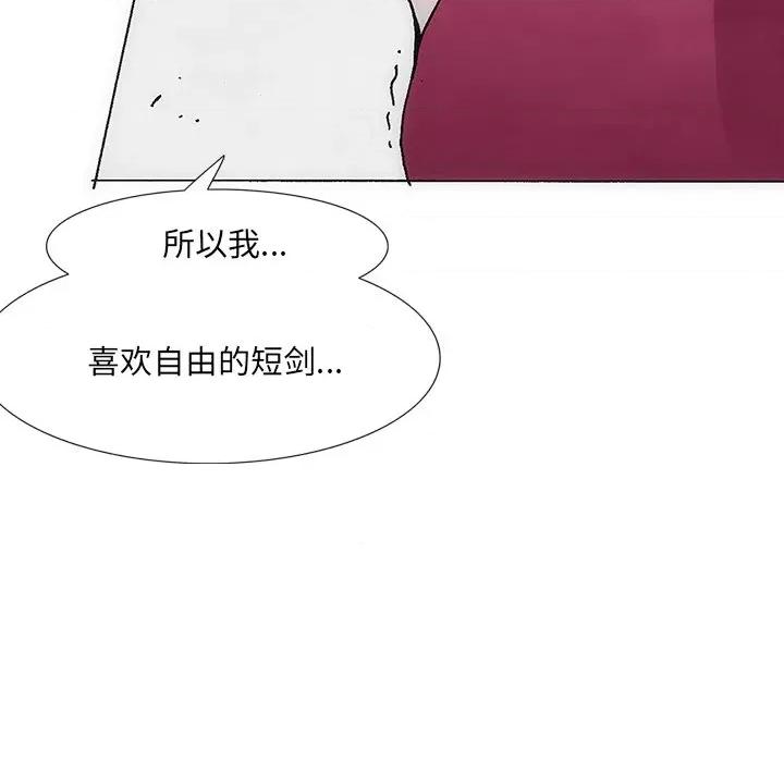 独脚闯江湖 独脚前行第 31 话 第58页