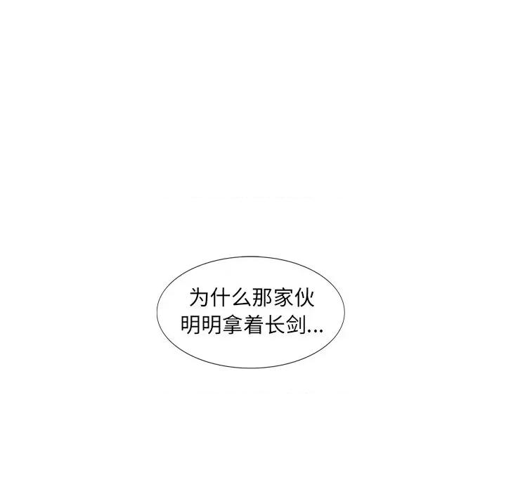 独脚闯江湖 独脚前行第 31 话 第59页