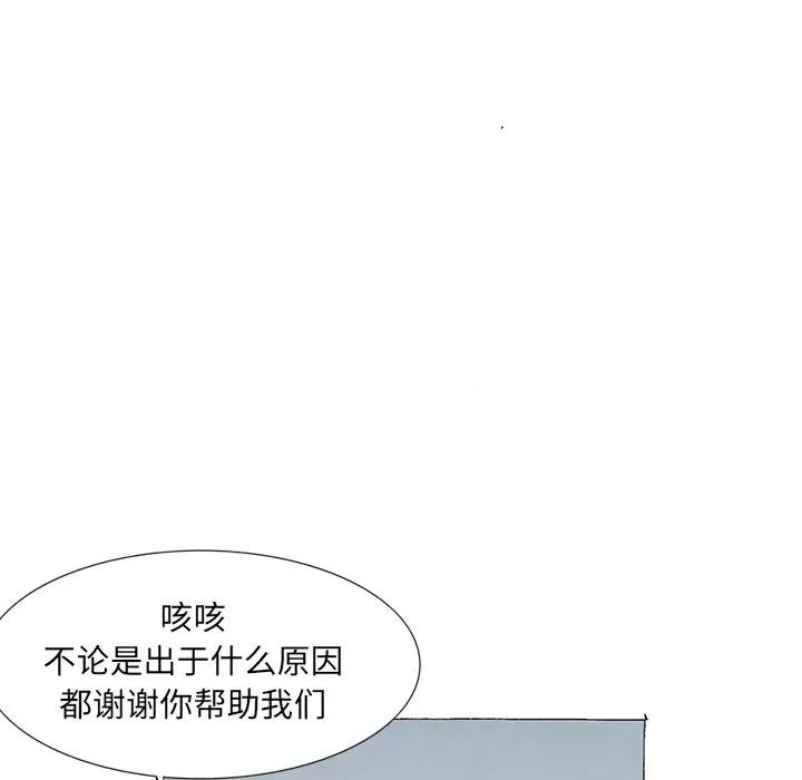 独脚闯江湖 独脚前行第 31 话 第64页