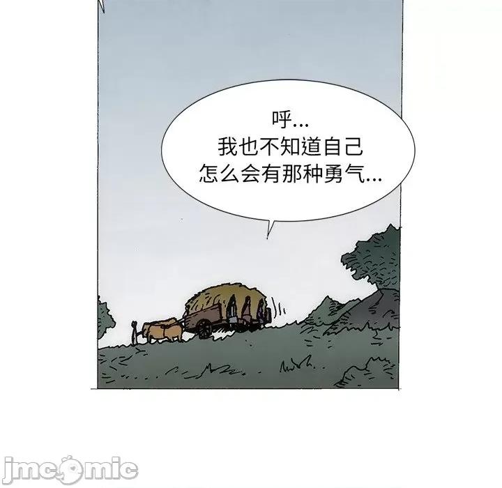 独脚闯江湖 独脚前行第 31 话 第65页