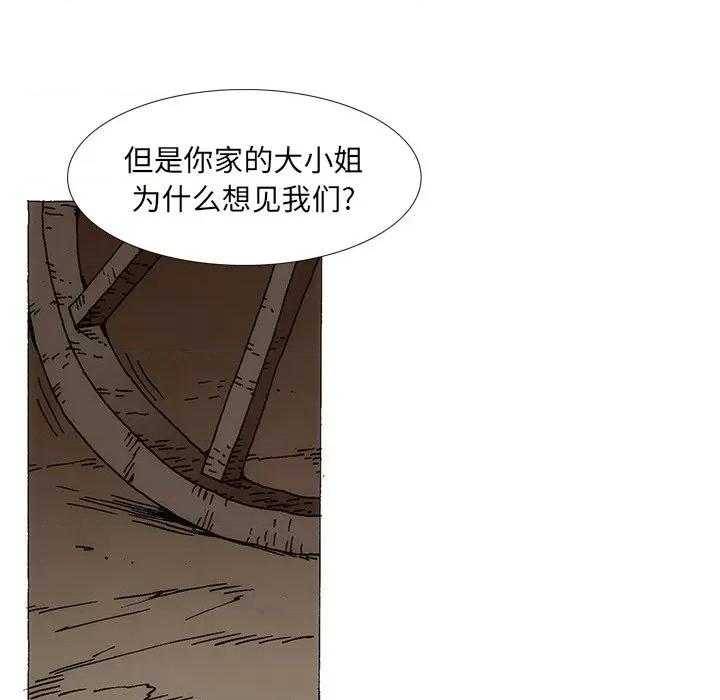 独脚闯江湖 独脚前行第 31 话 第66页