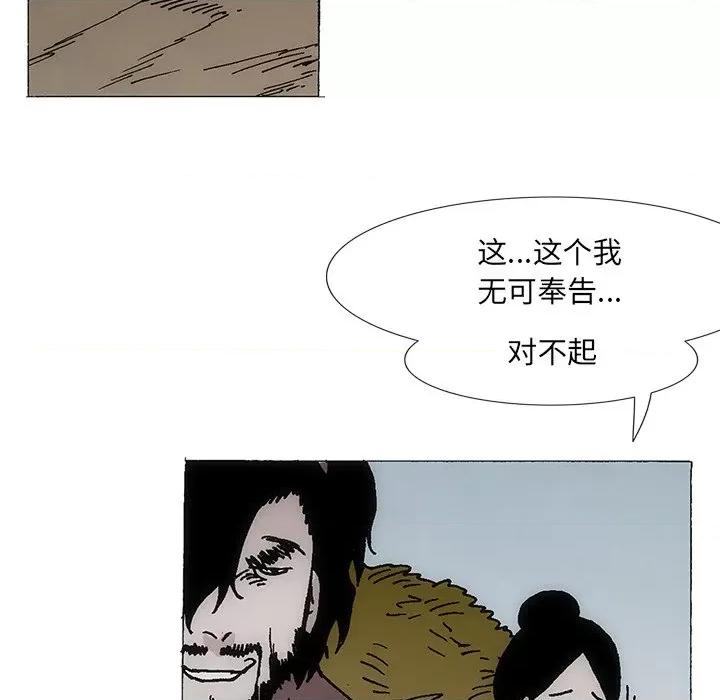 独脚闯江湖 独脚前行第 31 话 第67页