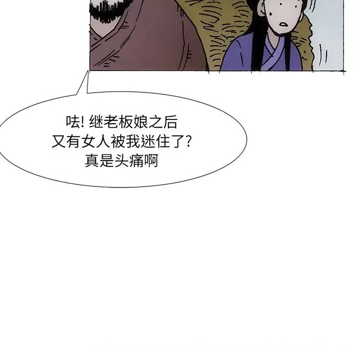 独脚闯江湖 独脚前行第 31 话 第68页