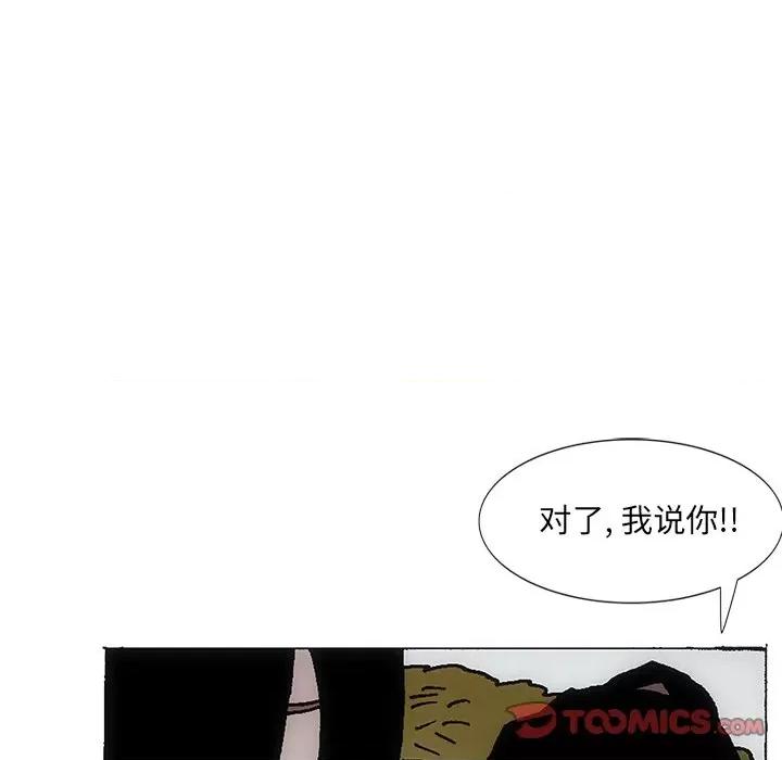 独脚闯江湖 独脚前行第 31 话 第69页
