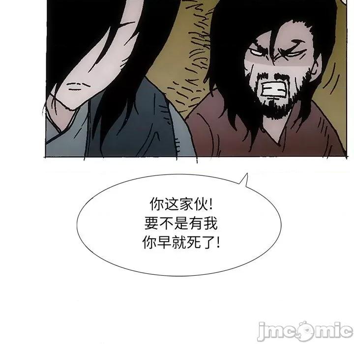 独脚闯江湖 独脚前行第 31 话 第70页