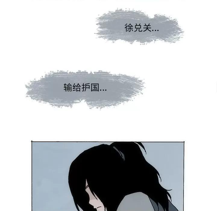 独脚闯江湖 独脚前行第 31 话 第72页