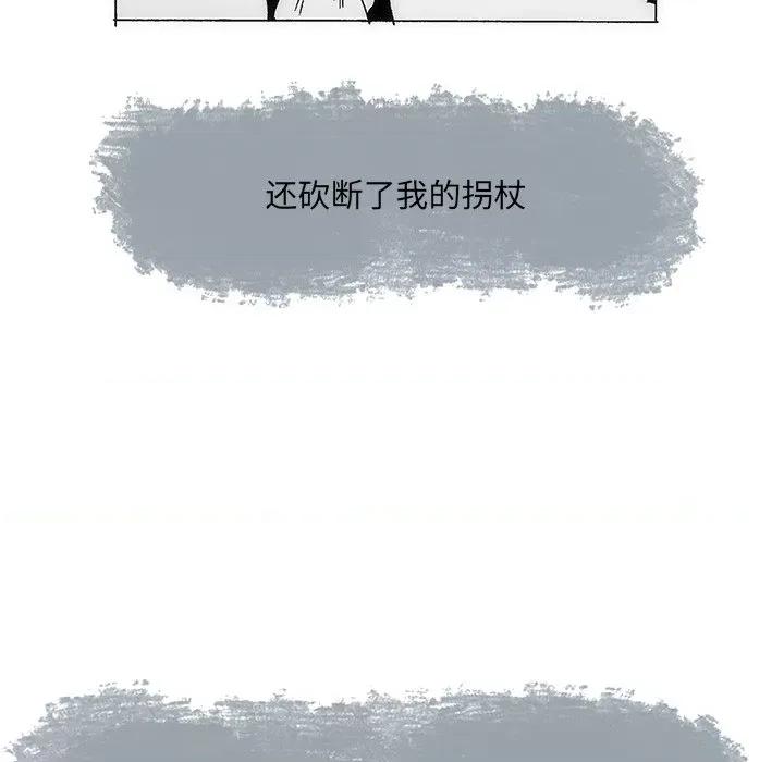 独脚闯江湖 独脚前行第 31 话 第74页
