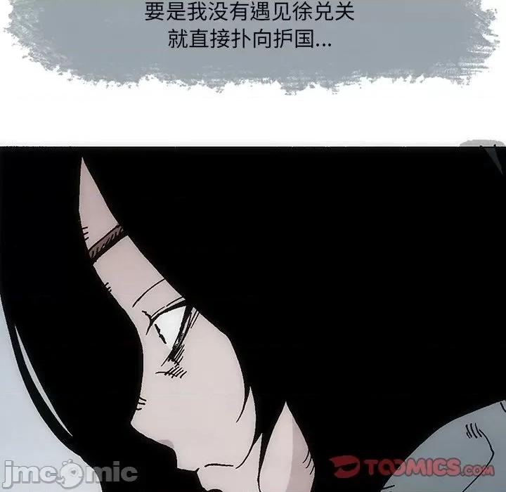 独脚闯江湖 独脚前行第 31 话 第75页