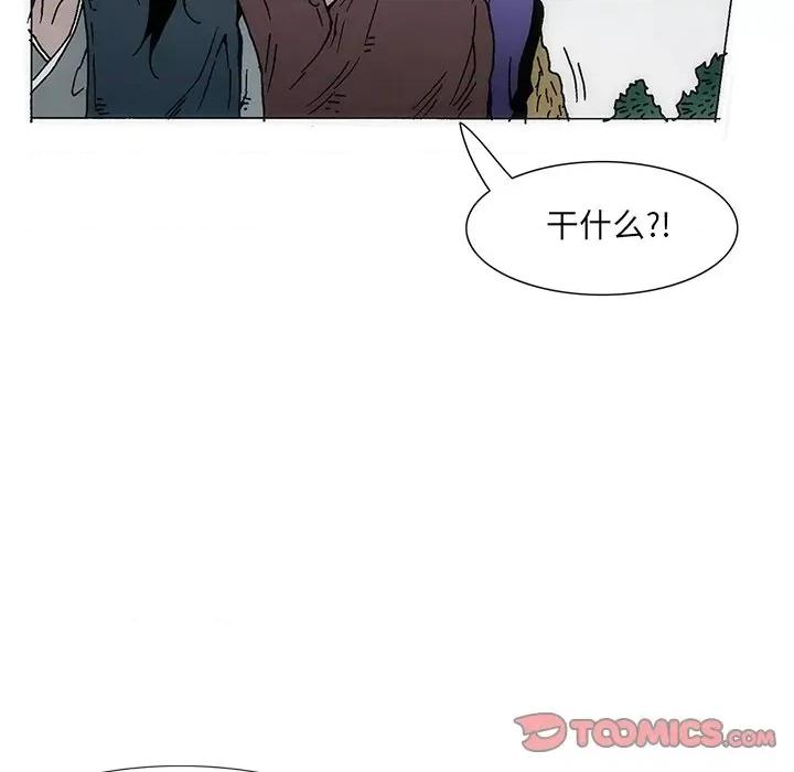 独脚闯江湖 独脚前行第 31 话 第81页