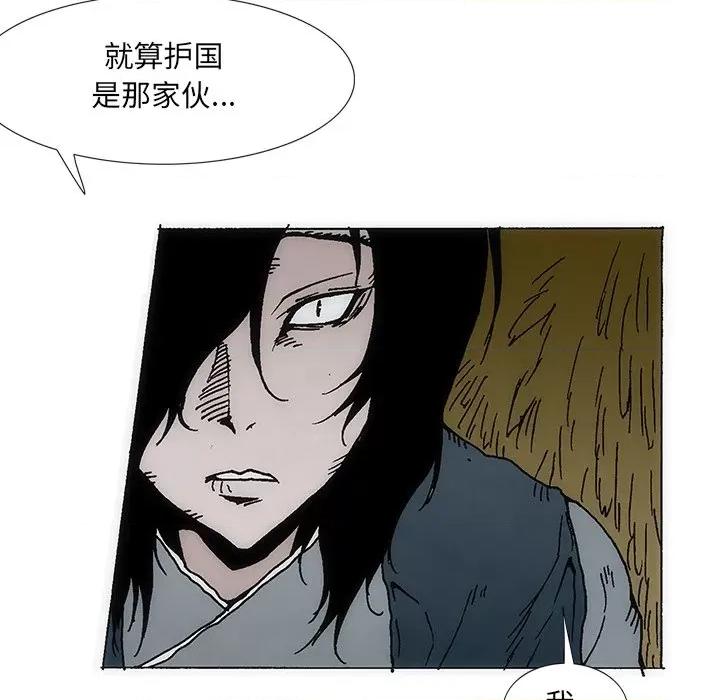 独脚闯江湖 独脚前行第 31 话 第82页