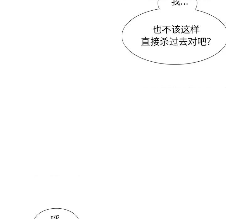 独脚闯江湖 独脚前行第 31 话 第83页