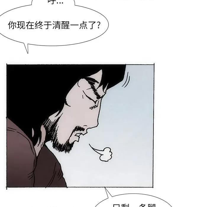 独脚闯江湖 独脚前行第 31 话 第84页