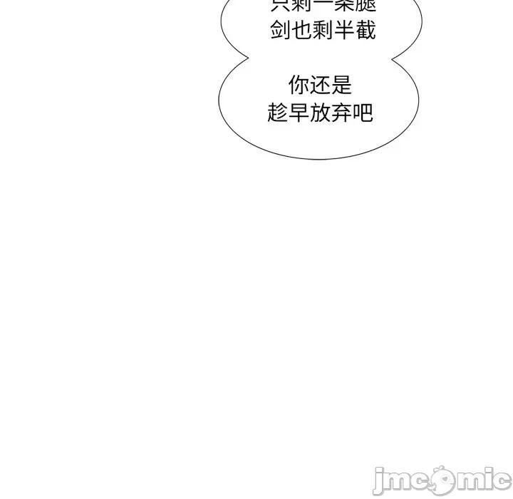 独脚闯江湖 独脚前行第 31 话 第85页