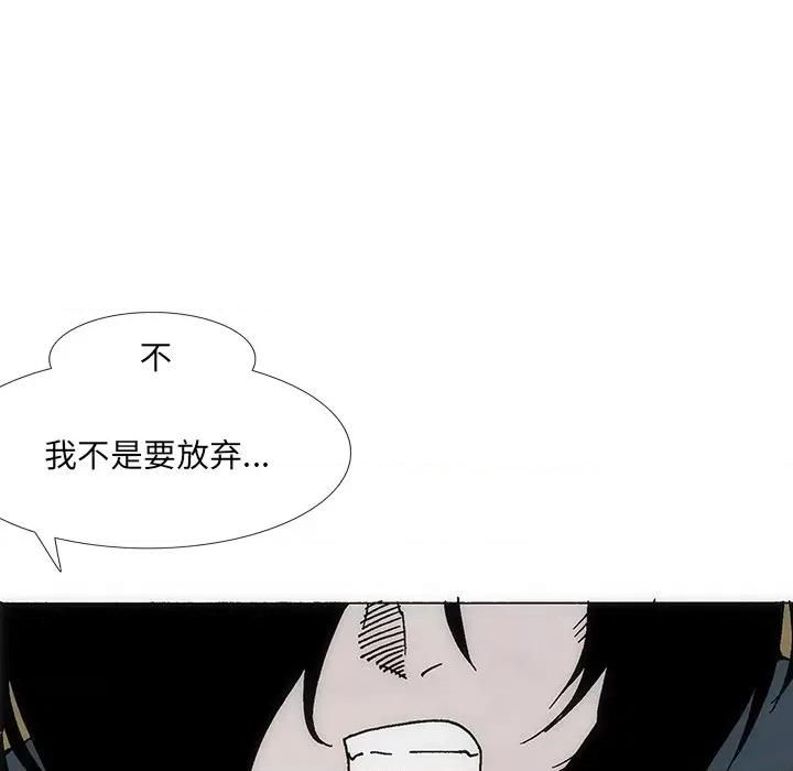 独脚闯江湖 独脚前行第 31 话 第86页
