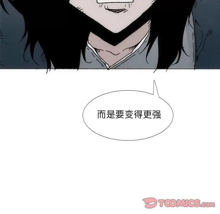 独脚闯江湖 独脚前行第 31 话 第87页