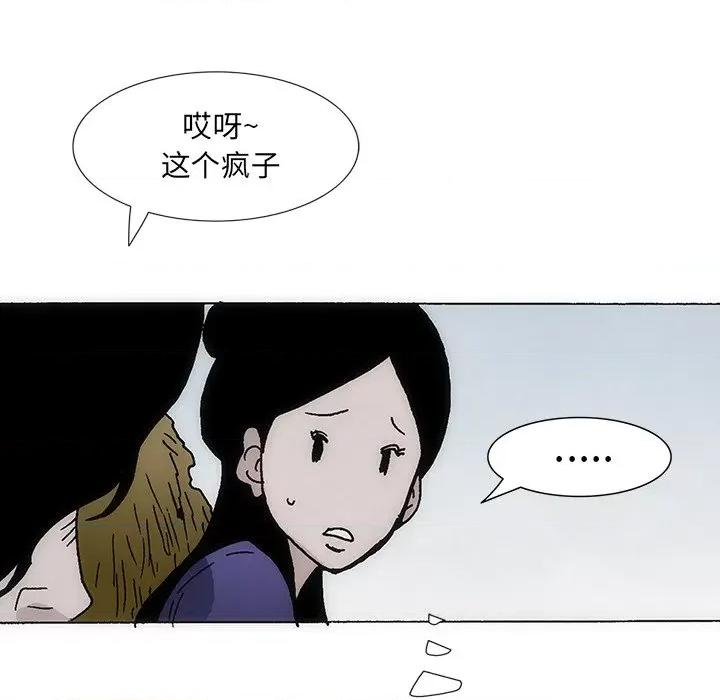 独脚闯江湖 独脚前行第 31 话 第89页