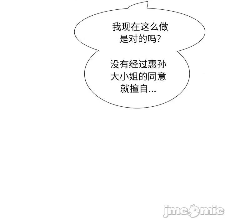 独脚闯江湖 独脚前行第 31 话 第90页