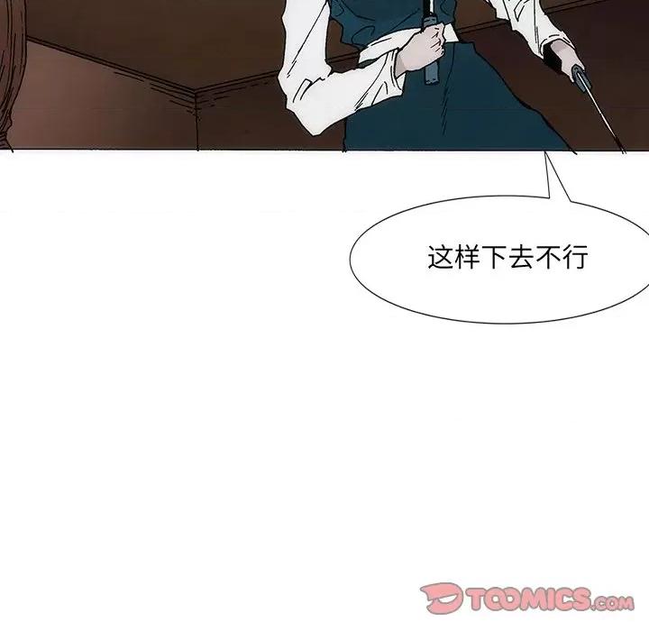 独脚闯江湖 独脚前行第 31 话 第93页