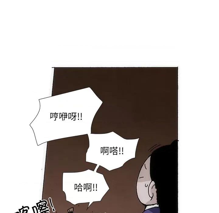 独脚闯江湖 独脚前行第 31 话 第96页