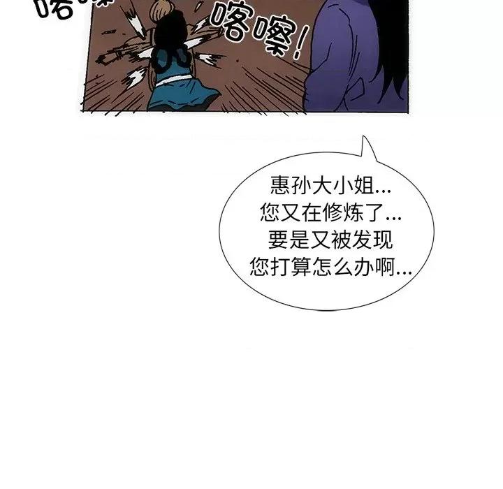 独脚闯江湖 独脚前行第 31 话 第97页