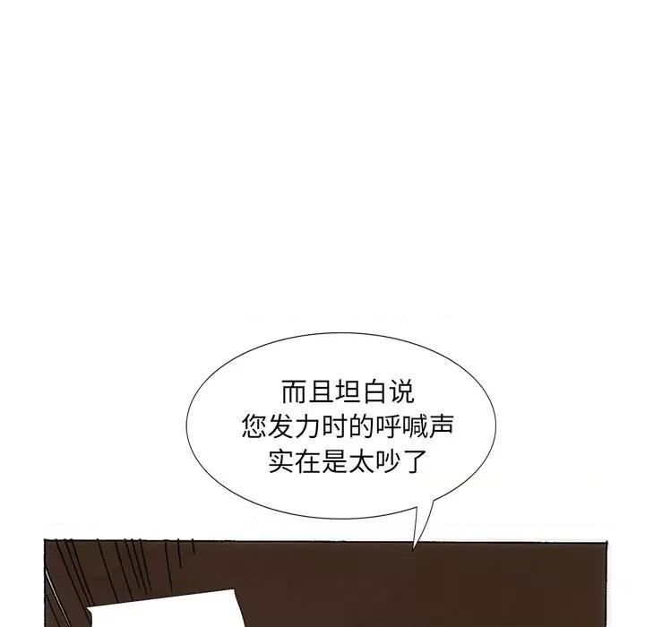 独脚闯江湖 独脚前行第 31 话 第98页