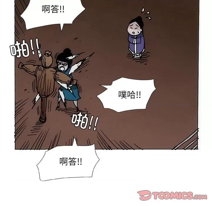 独脚闯江湖 独脚前行第 31 话 第99页