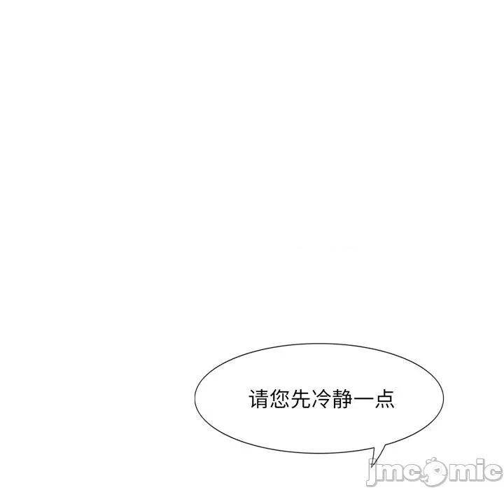 独脚闯江湖 独脚前行第 31 话 第100页