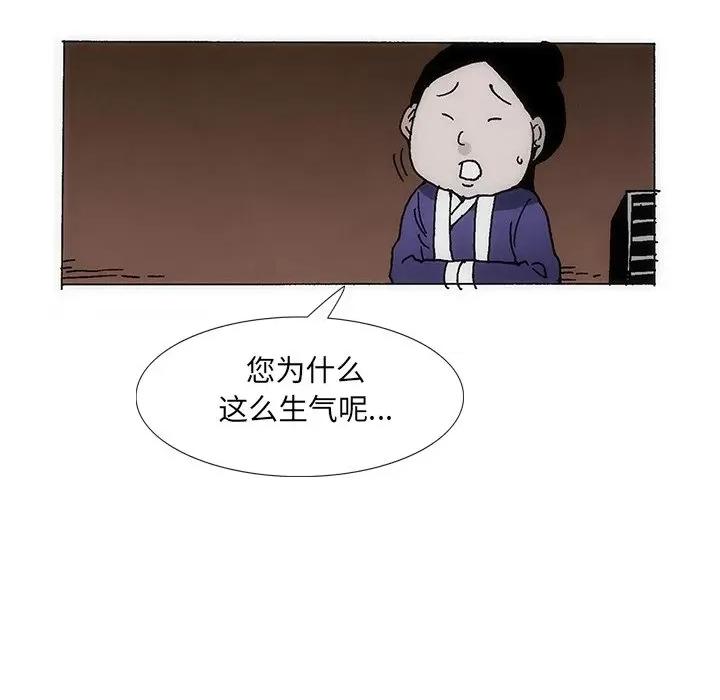 独脚闯江湖 独脚前行第 31 话 第101页