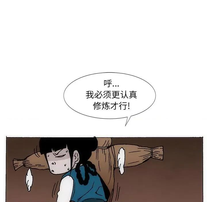 独脚闯江湖 独脚前行第 31 话 第102页