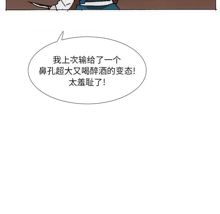 独脚闯江湖 独脚前行第 31 话 第103页