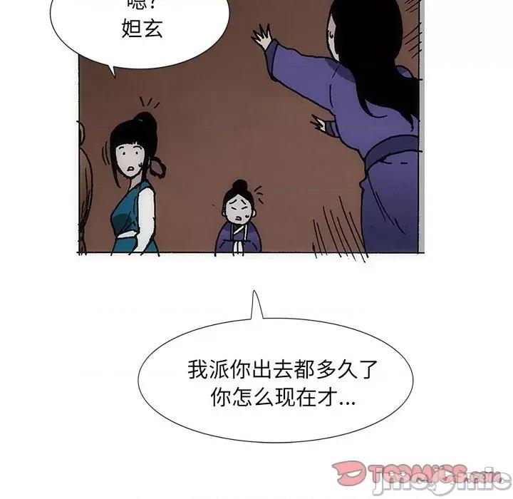 独脚闯江湖 独脚前行第 31 话 第105页