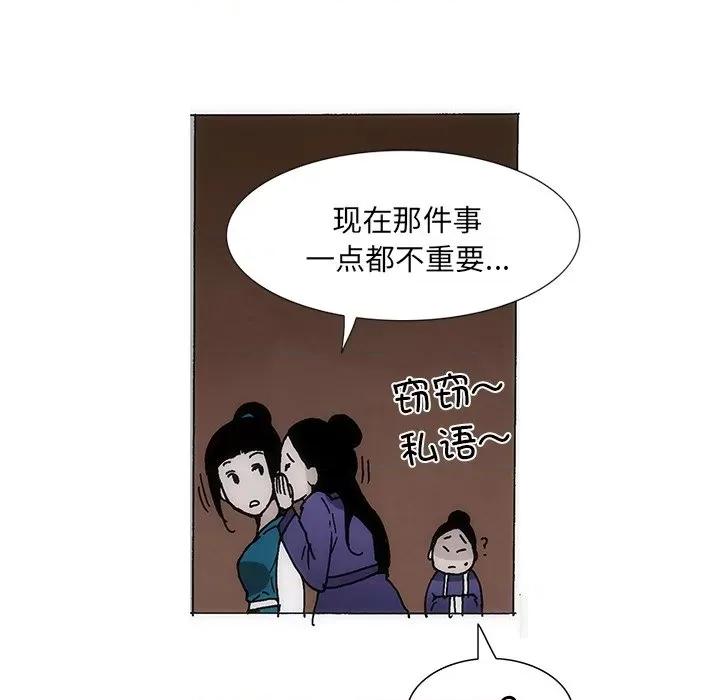 独脚闯江湖 独脚前行第 31 话 第107页