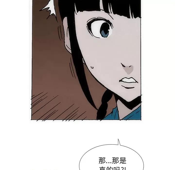 独脚闯江湖 独脚前行第 31 话 第109页