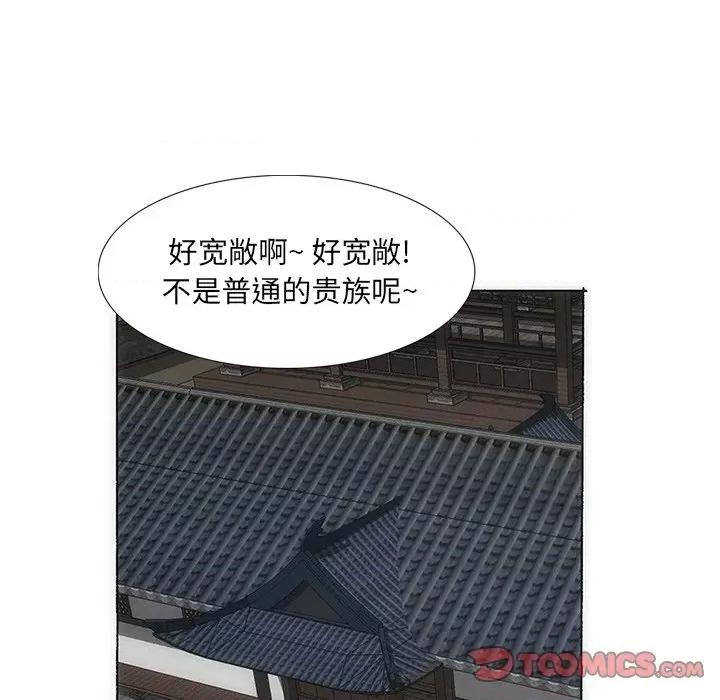 独脚闯江湖 独脚前行第 31 话 第111页