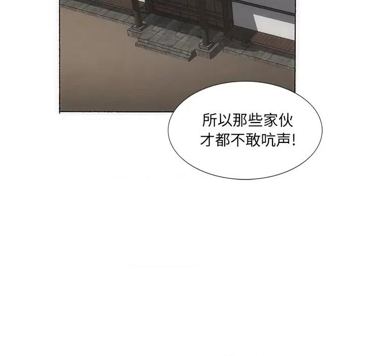 独脚闯江湖 独脚前行第 31 话 第112页