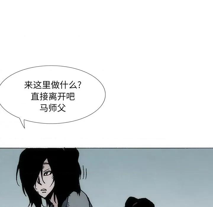 独脚闯江湖 独脚前行第 31 话 第113页
