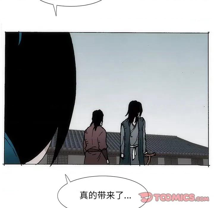 独脚闯江湖 独脚前行第 31 话 第117页
