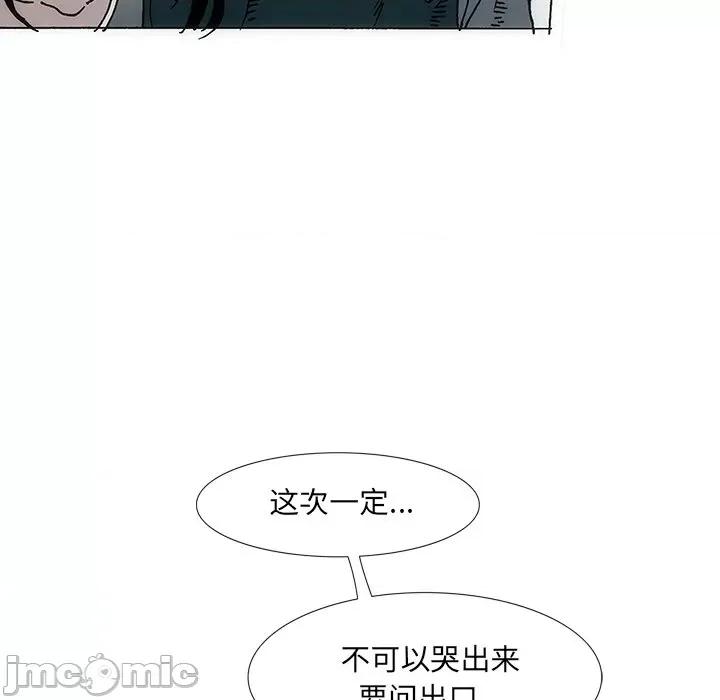 独脚闯江湖 独脚前行第 31 话 第120页