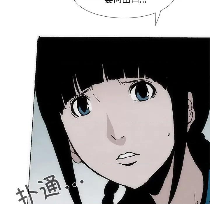 独脚闯江湖 独脚前行第 31 话 第121页