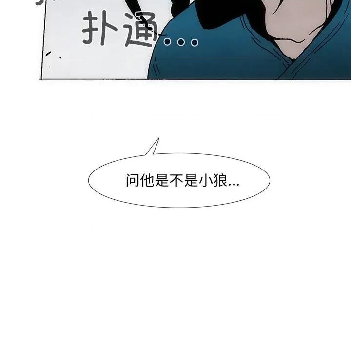 独脚闯江湖 独脚前行第 31 话 第122页