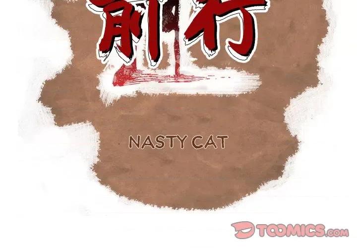 独脚闯江湖 独脚前行第 32 话 第2页