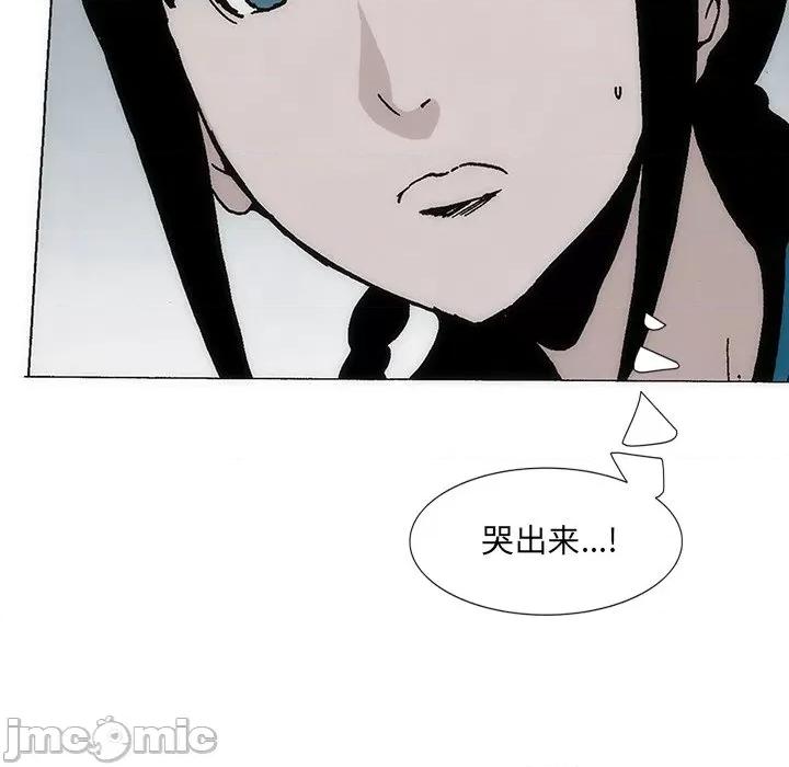 独脚闯江湖 独脚前行第 32 话 第5页