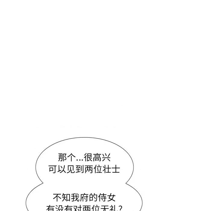 独脚闯江湖 独脚前行第 32 话 第6页
