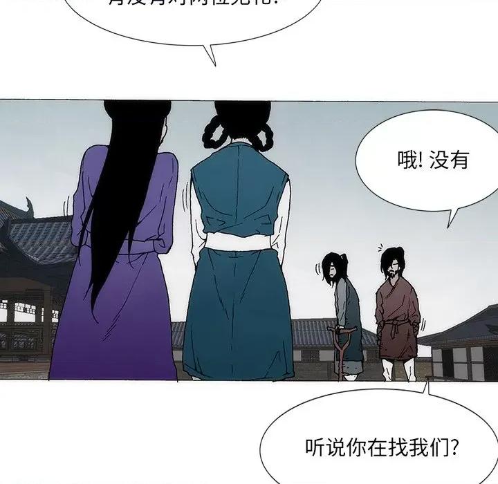 独脚闯江湖 独脚前行第 32 话 第7页