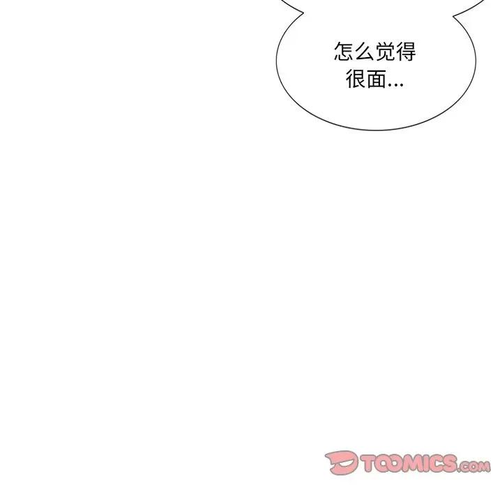 独脚闯江湖 独脚前行第 32 话 第8页