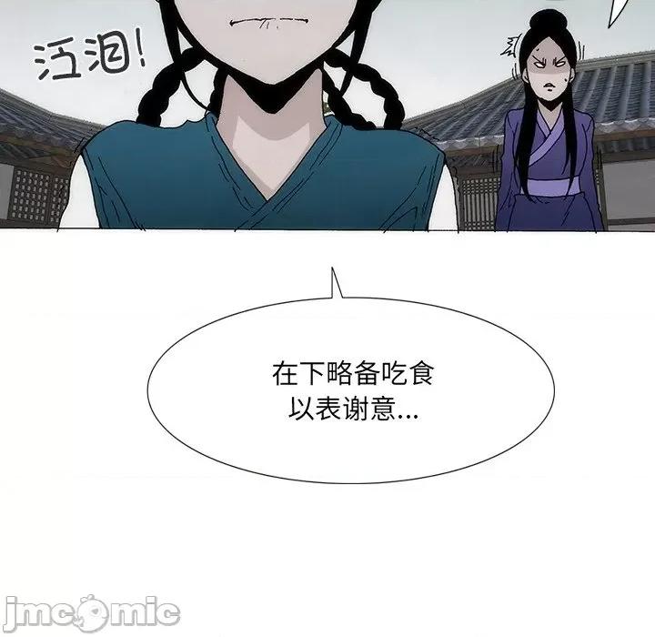 独脚闯江湖 独脚前行第 32 话 第15页